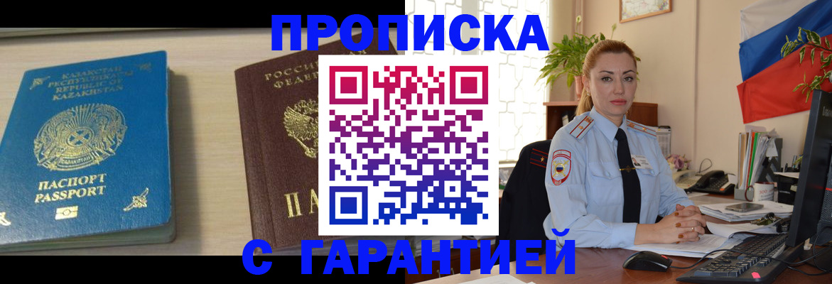 прописка от собственника в Юрьевце